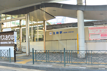生駒駅